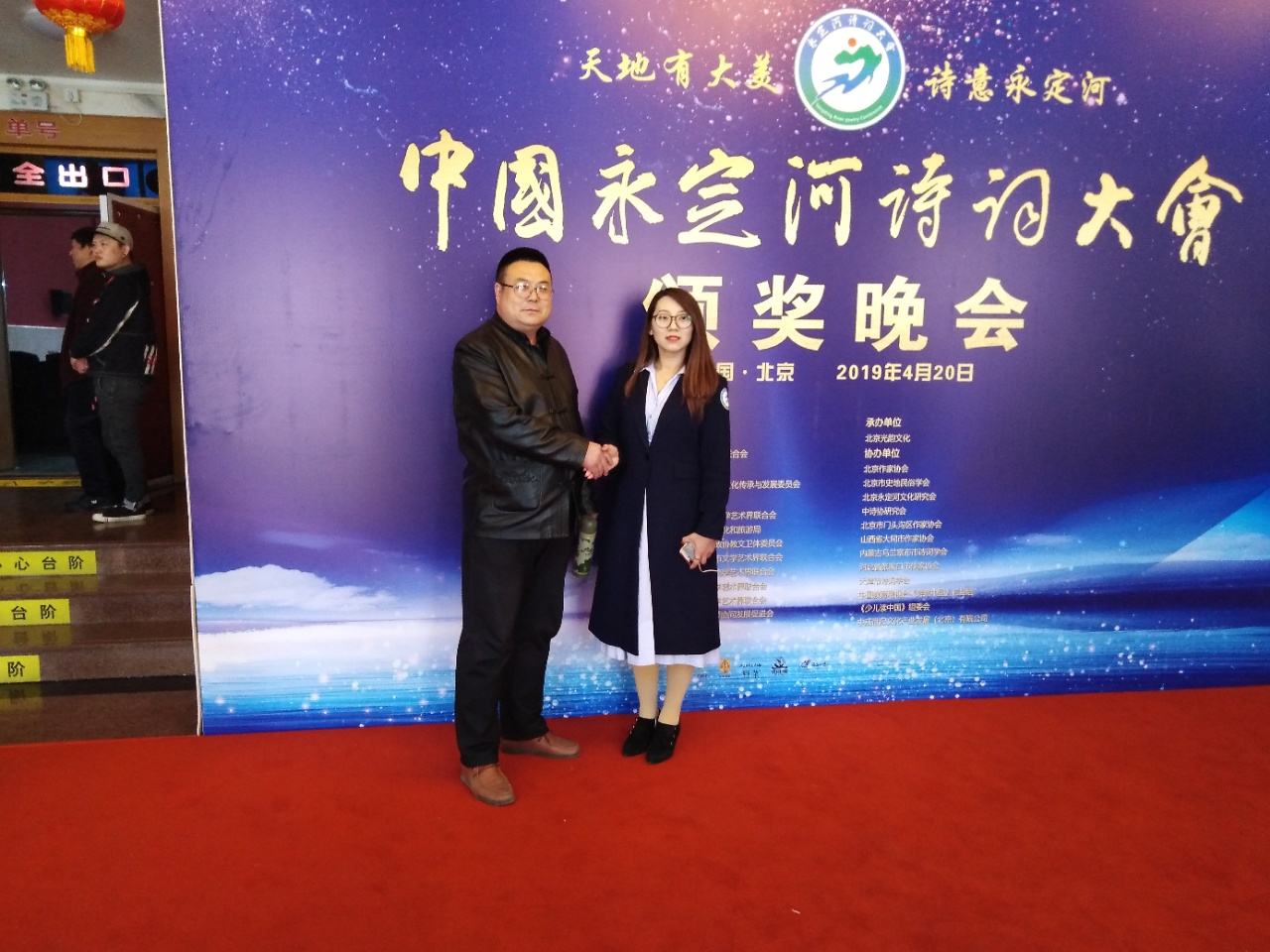 鄭氏砂藝董事長(zhǎng)鄭鐵軍與中國(guó)永定河詩(shī)詞大會(huì)發(fā)起人兼副秘書(shū)長(zhǎng)李悅合影